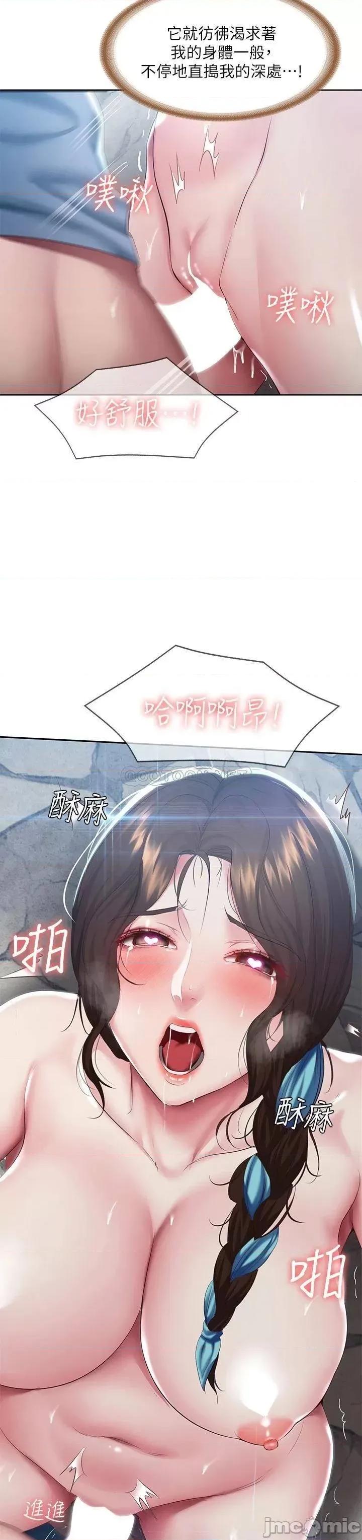 寄宿日记 寄宿日记82 第3页