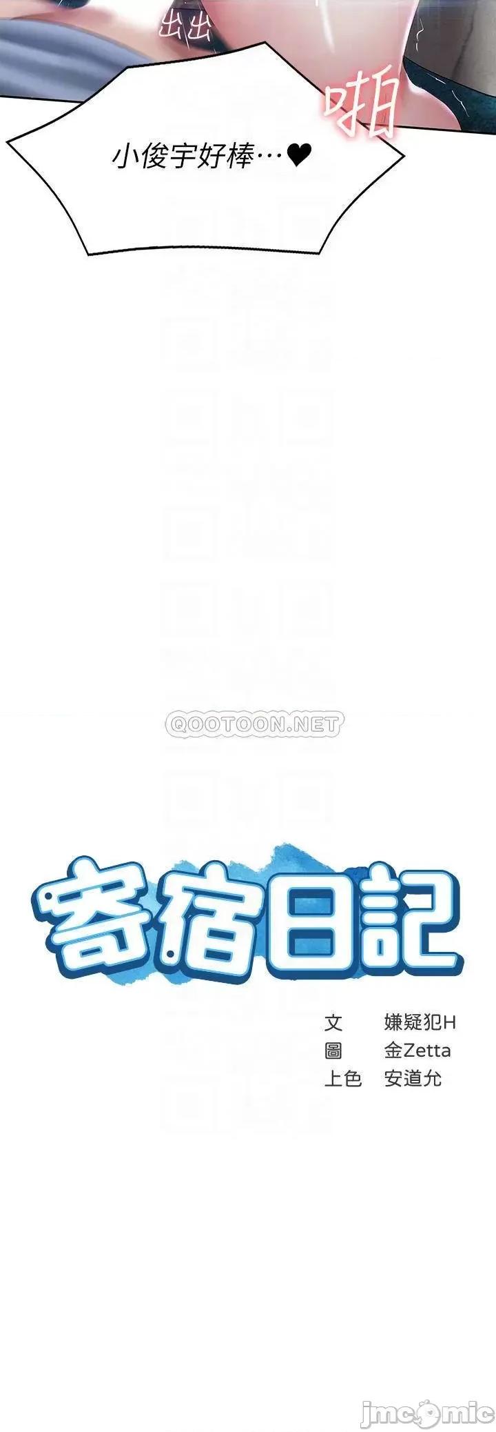 寄宿日记 寄宿日记82 第4页