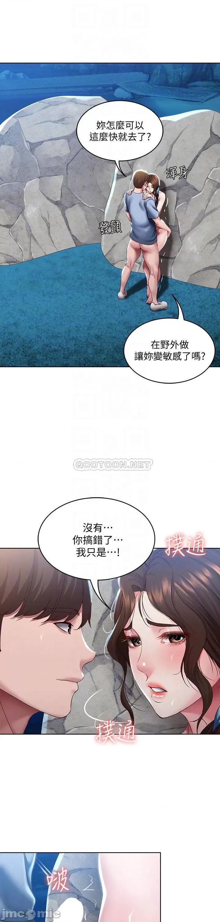 寄宿日记 寄宿日记82 第10页