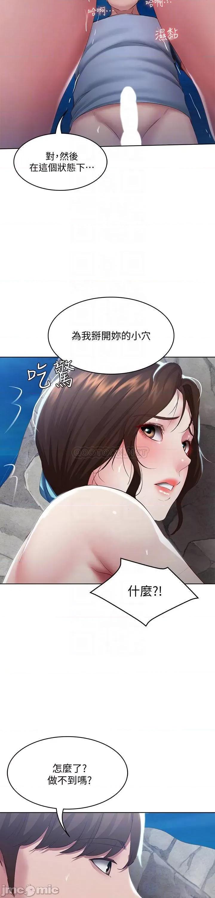 寄宿日记 寄宿日记82 第14页