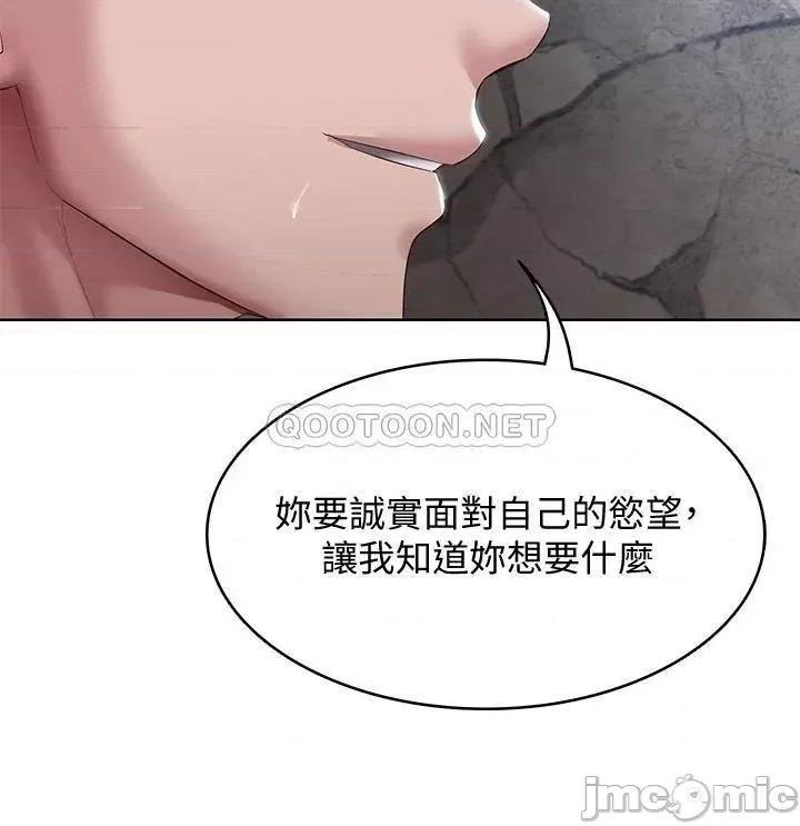寄宿日记 寄宿日记82 第15页