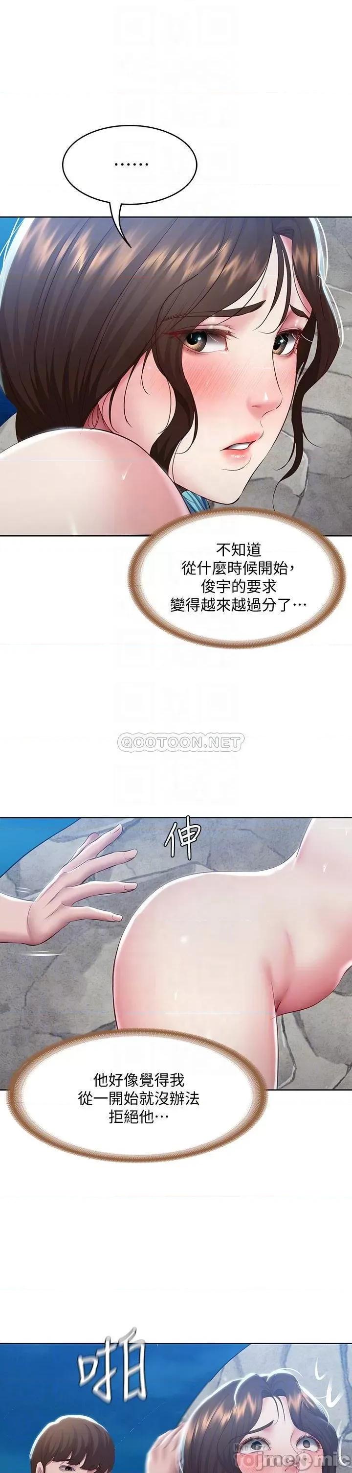 寄宿日记 寄宿日记82 第16页