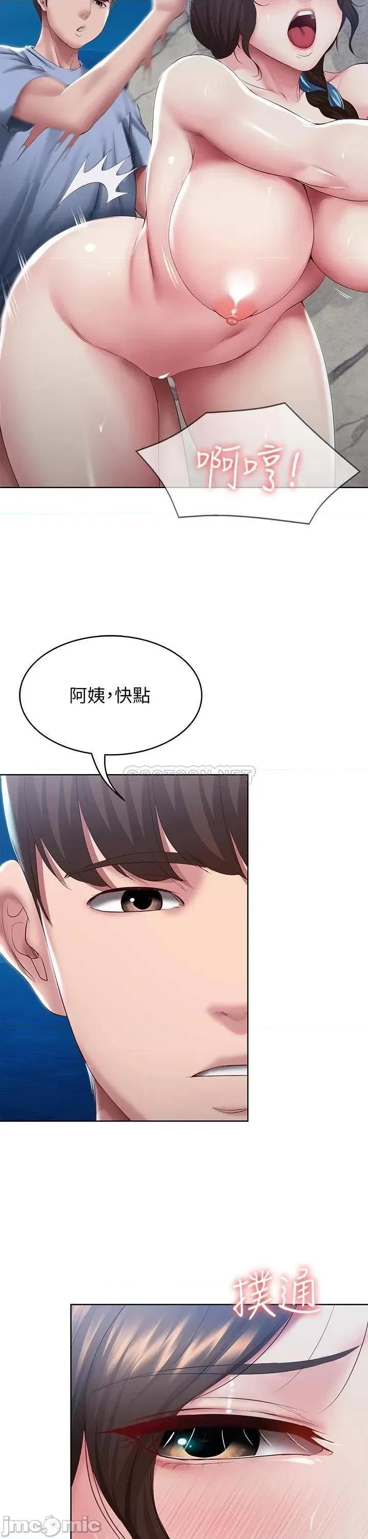 寄宿日记 寄宿日记82 第17页