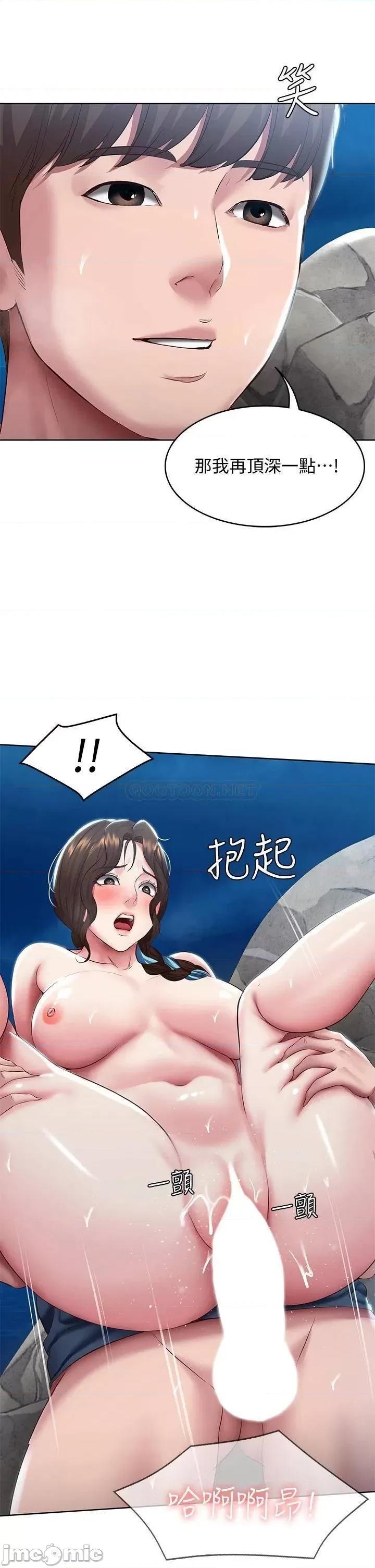寄宿日记 寄宿日记82 第25页