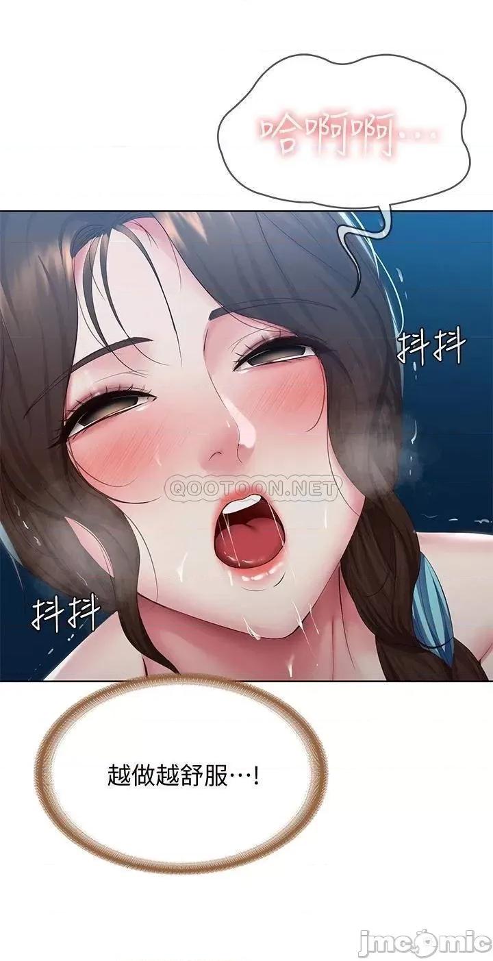 寄宿日记 寄宿日记82 第29页