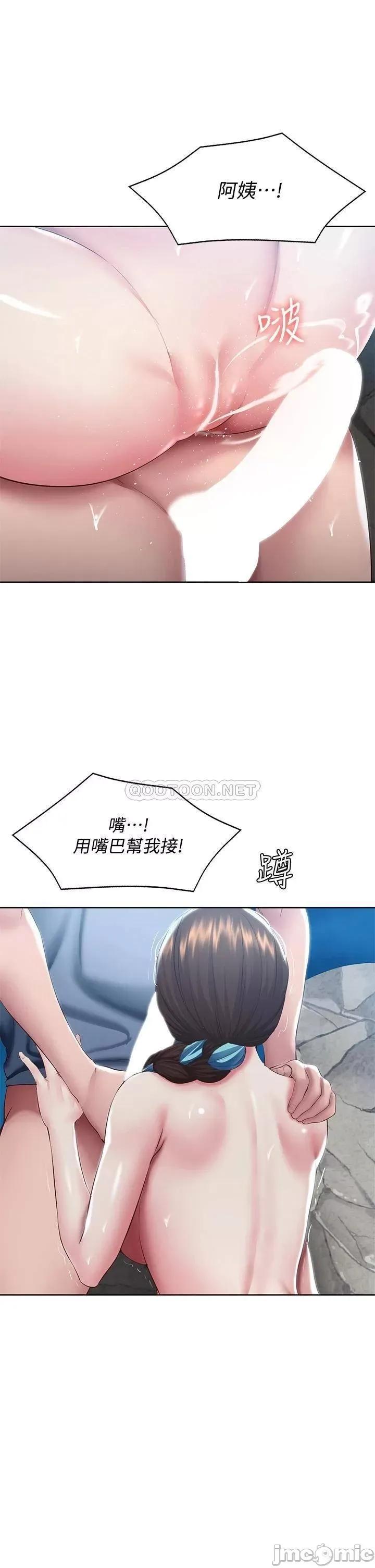 寄宿日记 寄宿日记82 第30页