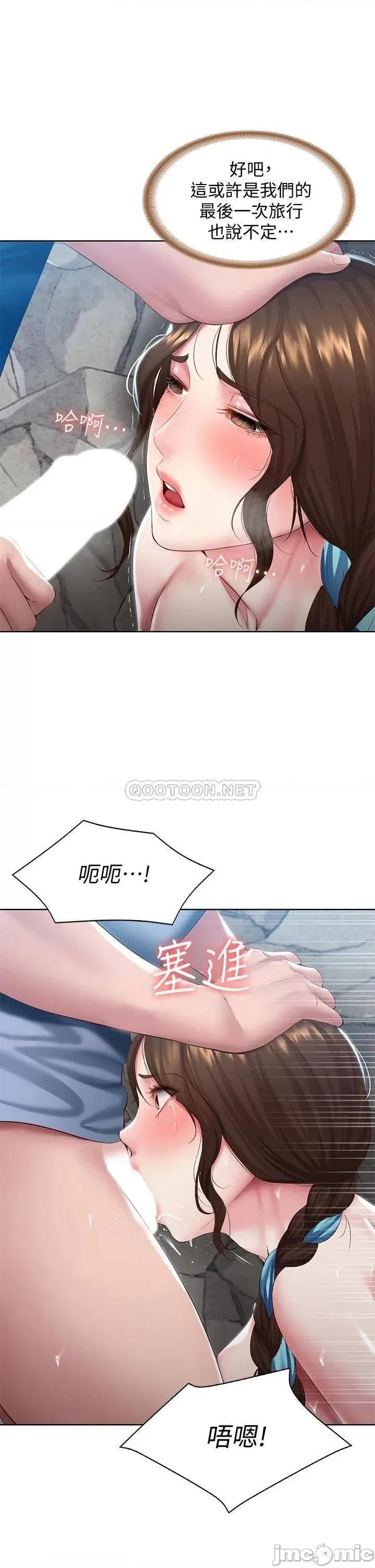 寄宿日记 寄宿日记82 第31页