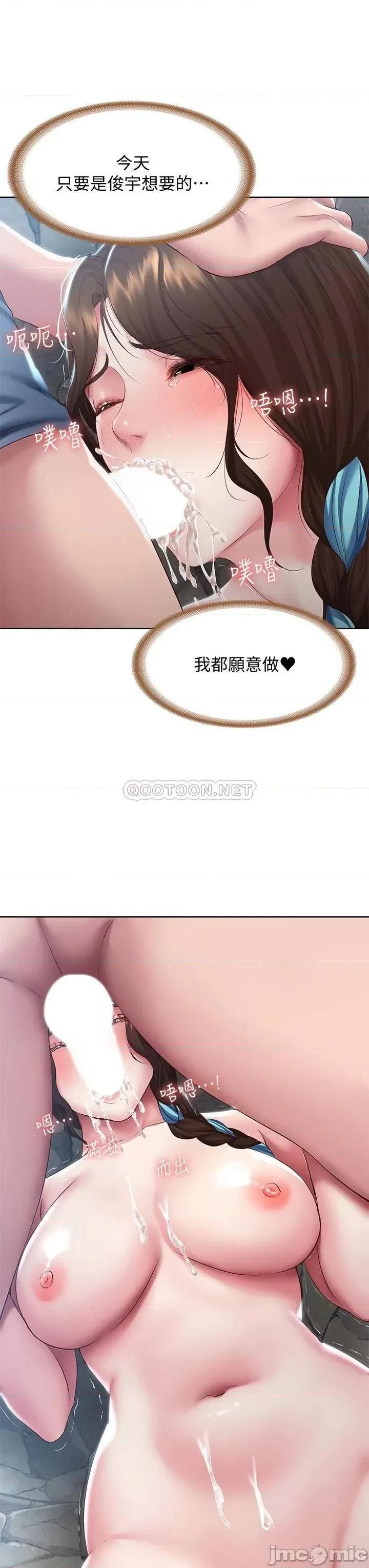 寄宿日记 寄宿日记82 第32页