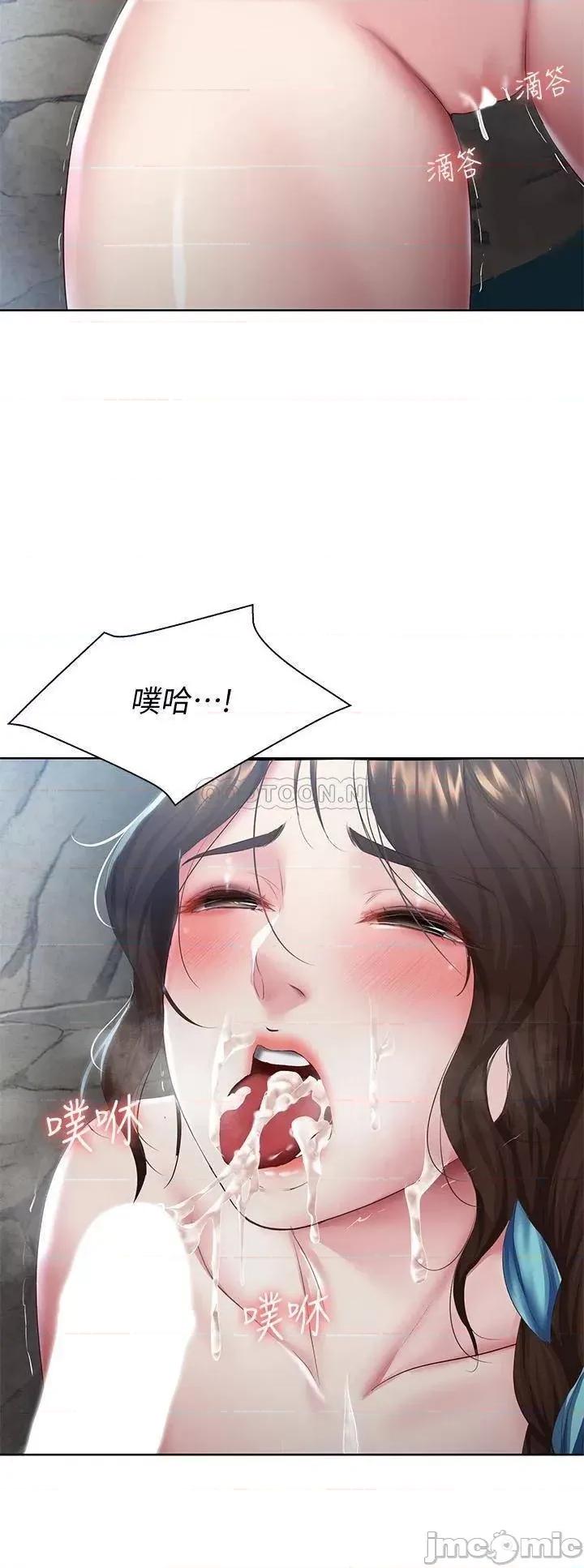 寄宿日记 寄宿日记82 第33页