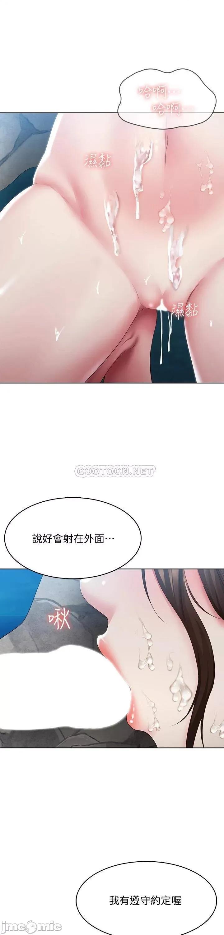 寄宿日记 寄宿日记82 第34页