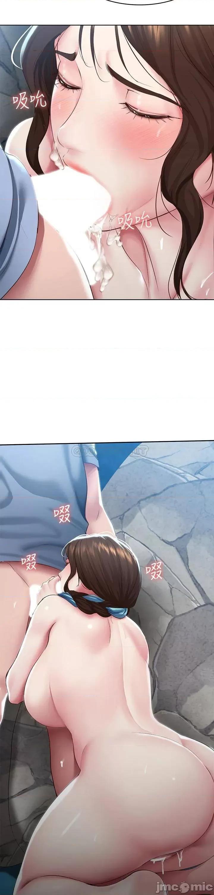寄宿日记 寄宿日记82 第35页
