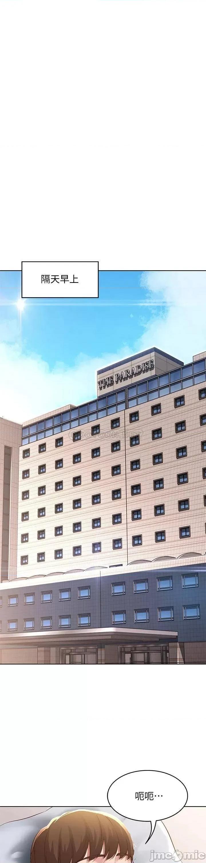 寄宿日记 寄宿日记82 第37页