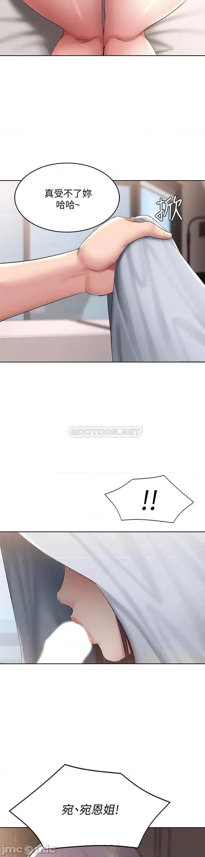 寄宿日记 寄宿日记82 第40页