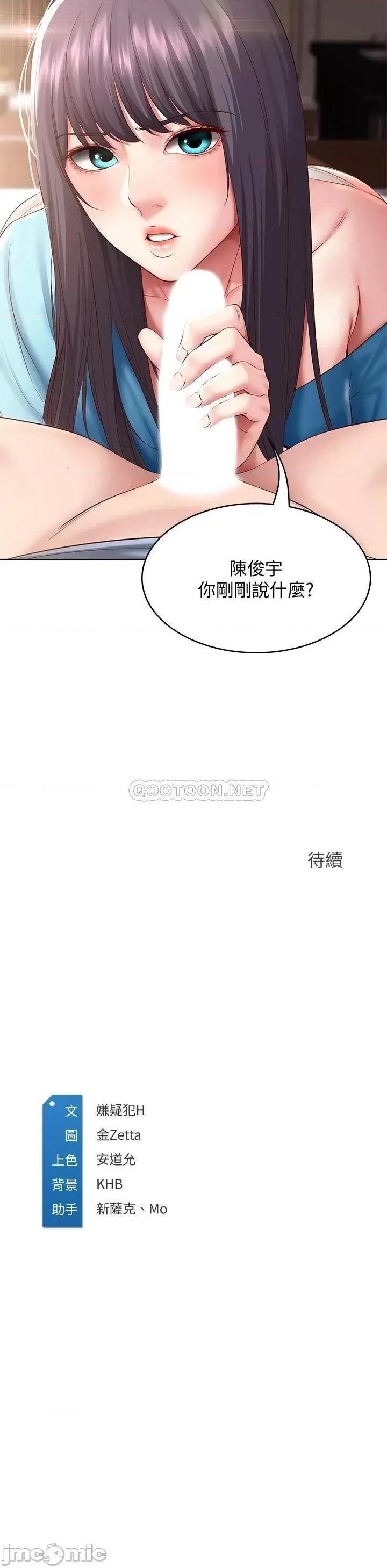 寄宿日记 寄宿日记82 第41页