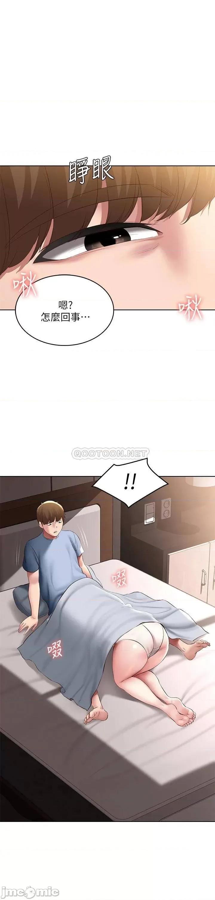 寄宿日记 寄宿日记 83 第1页