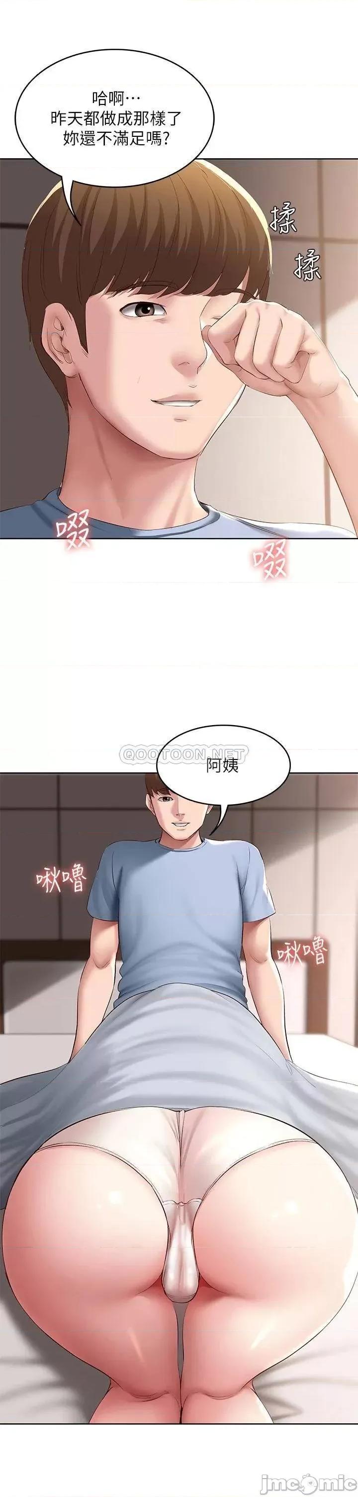 寄宿日记 寄宿日记 83 第2页