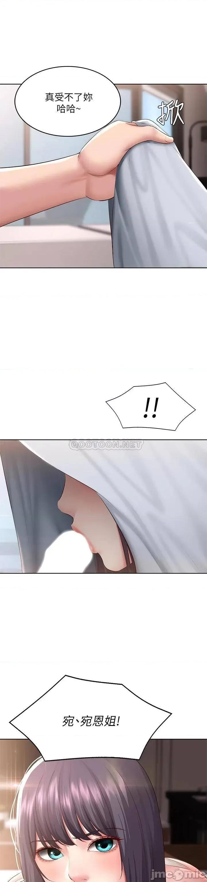 寄宿日记 寄宿日记 83 第3页