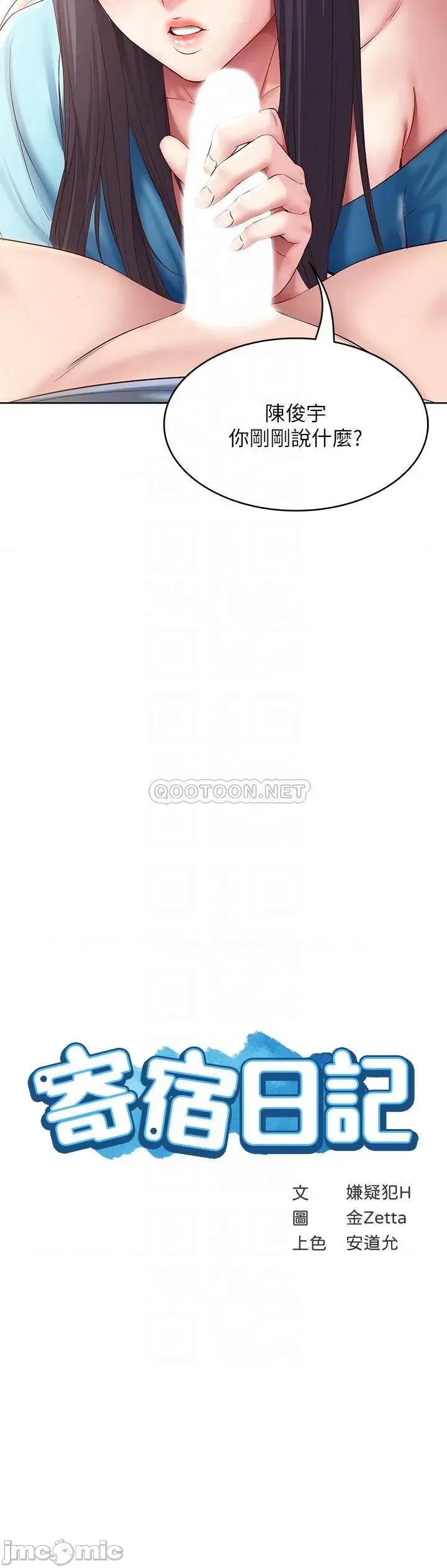 寄宿日记 寄宿日记 83 第4页