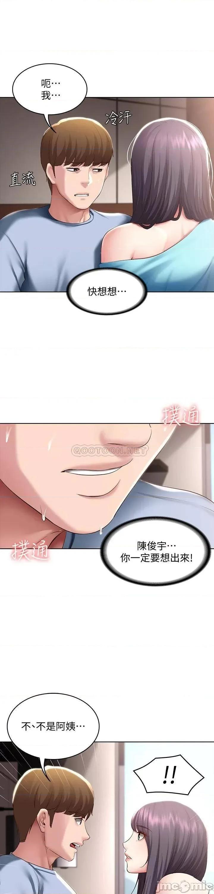寄宿日记 寄宿日记 83 第5页