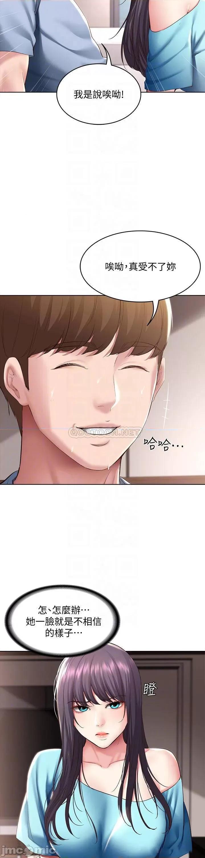 寄宿日记 寄宿日记 83 第6页
