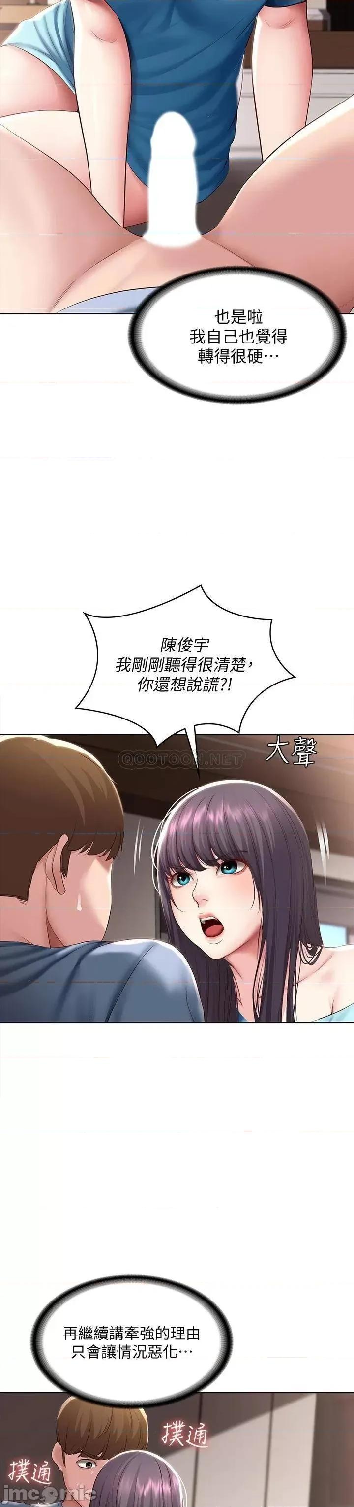 寄宿日记 寄宿日记 83 第7页