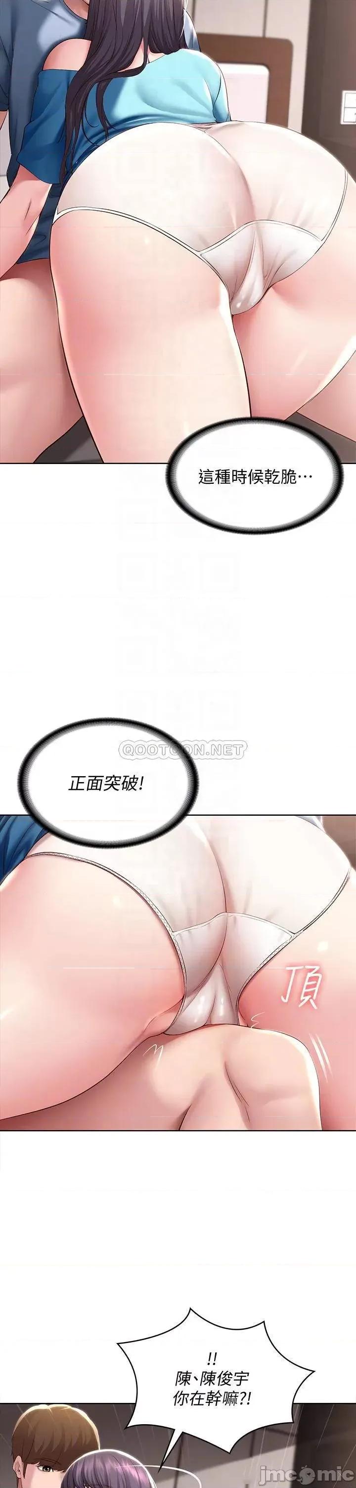 寄宿日记 寄宿日记 83 第8页