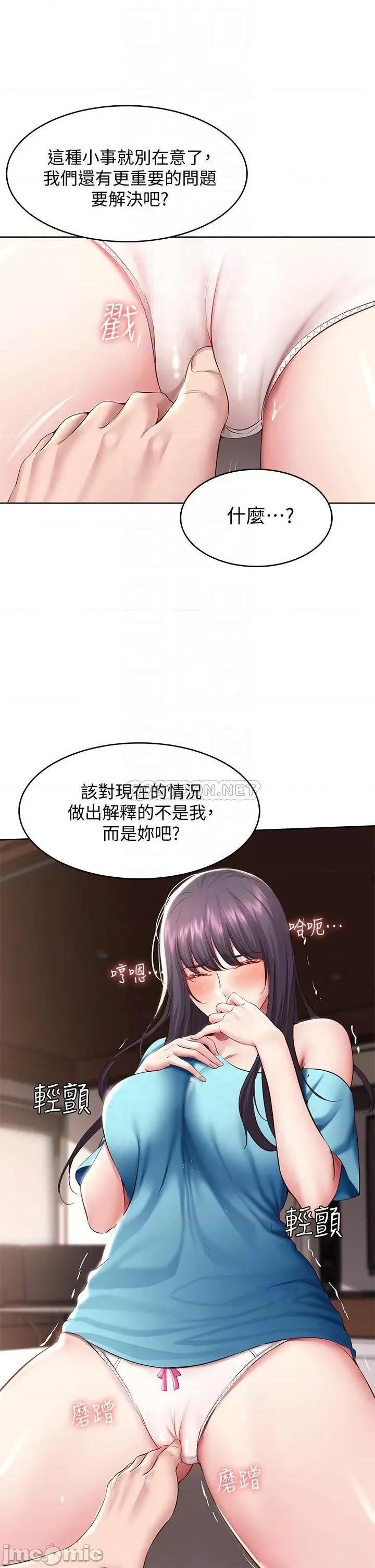 寄宿日记 寄宿日记 83 第10页