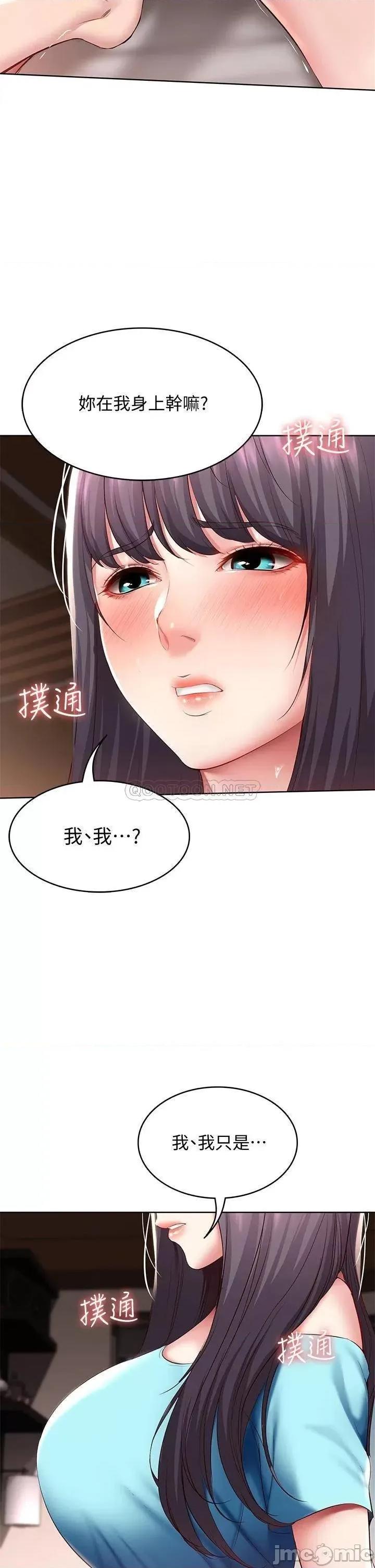 寄宿日记 寄宿日记 83 第11页