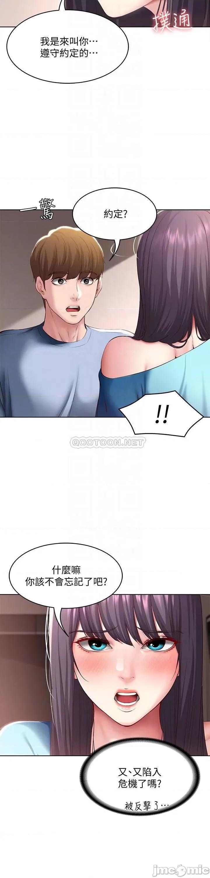 寄宿日记 寄宿日记 83 第16页