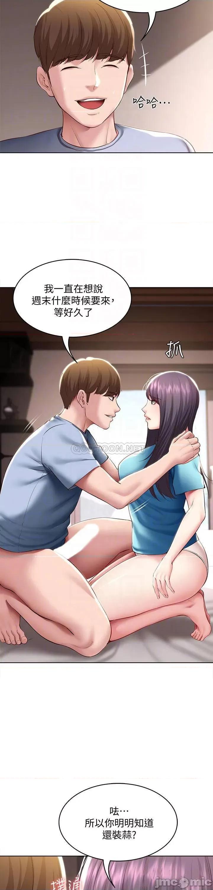 寄宿日记 寄宿日记 83 第18页