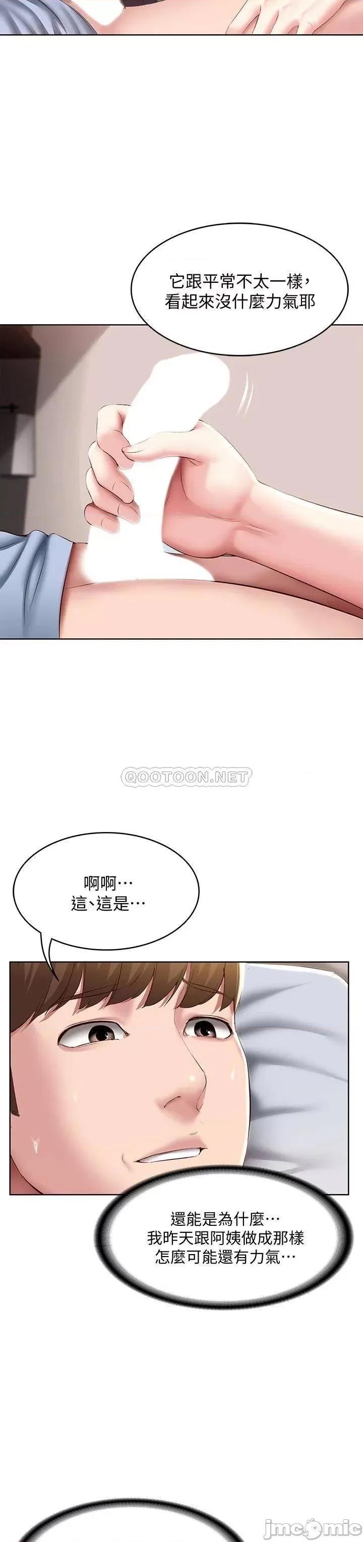 寄宿日记 寄宿日记 83 第22页