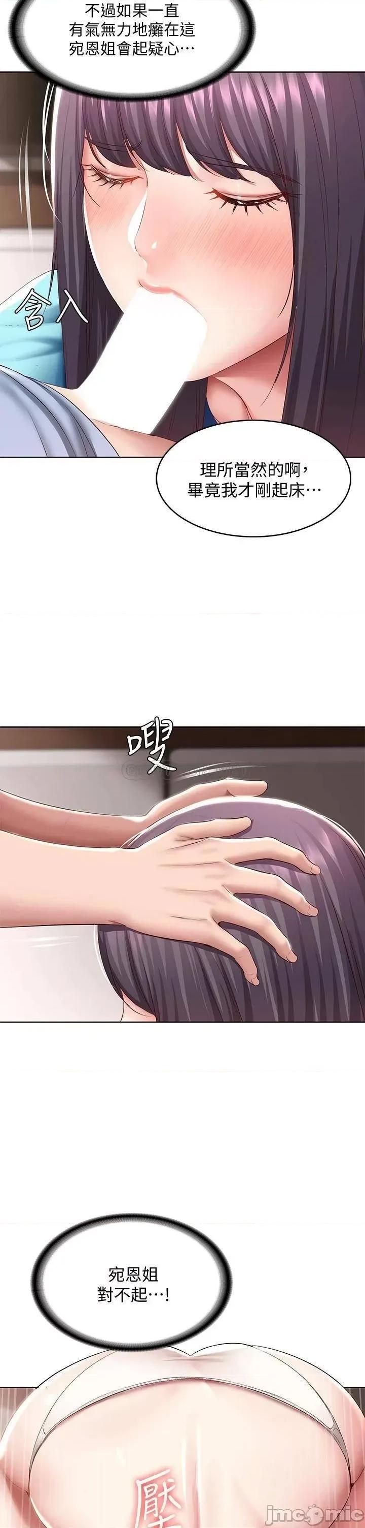 寄宿日记 寄宿日记 83 第23页