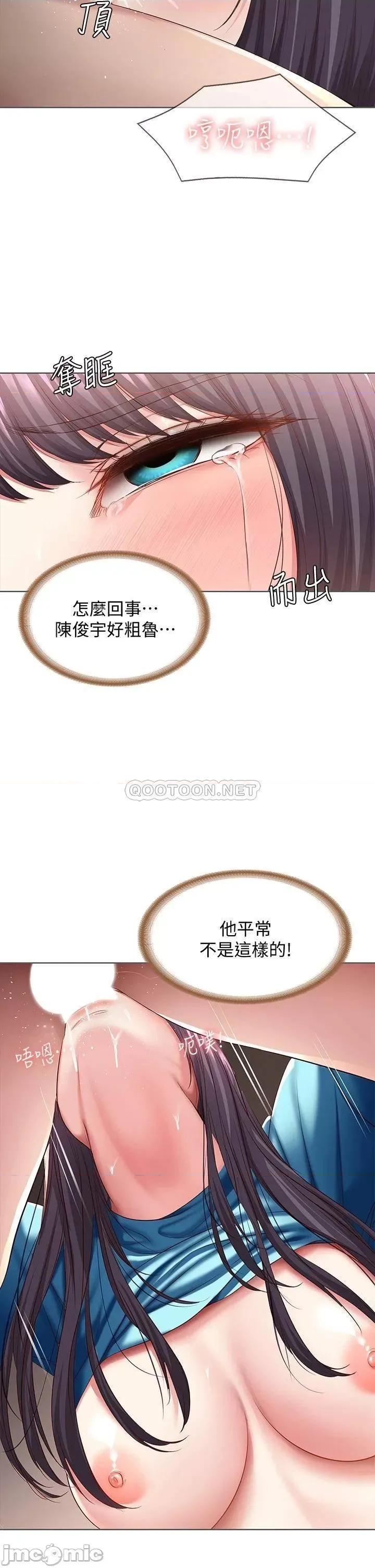 寄宿日记 寄宿日记 83 第26页