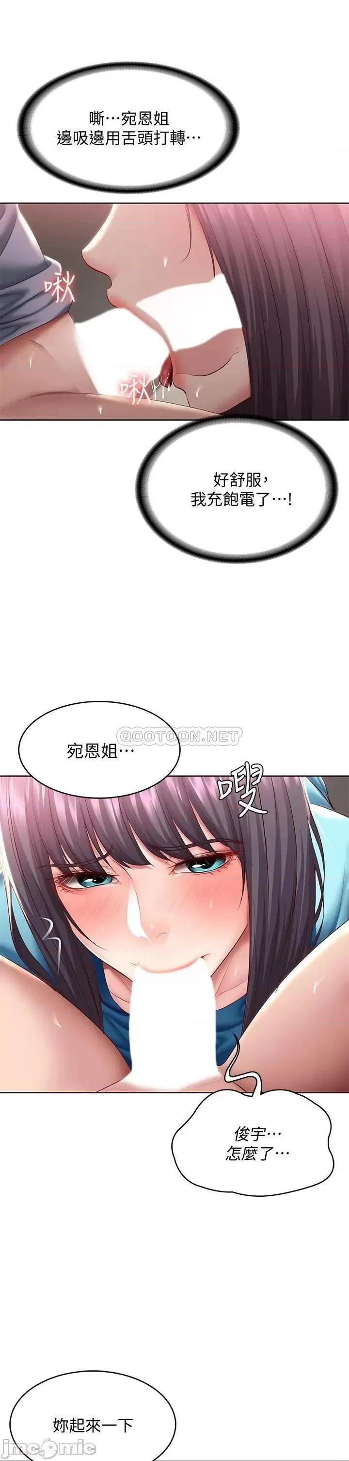 寄宿日记 寄宿日记 83 第29页