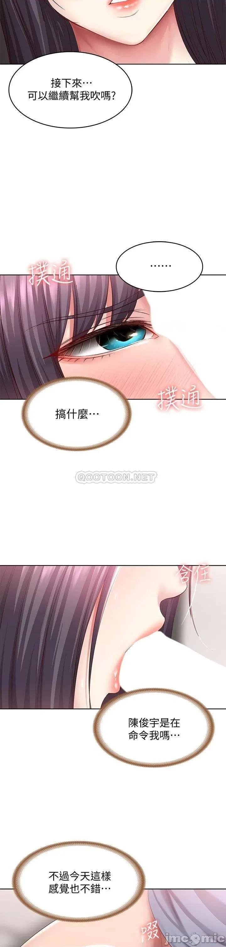 寄宿日记 寄宿日记 83 第32页
