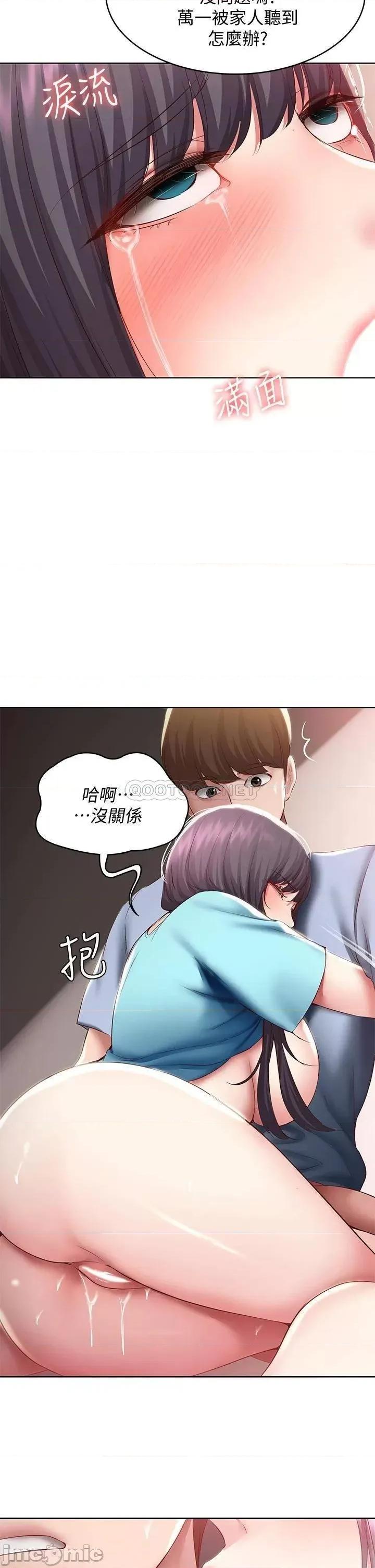 寄宿日记 寄宿日记 83 第37页