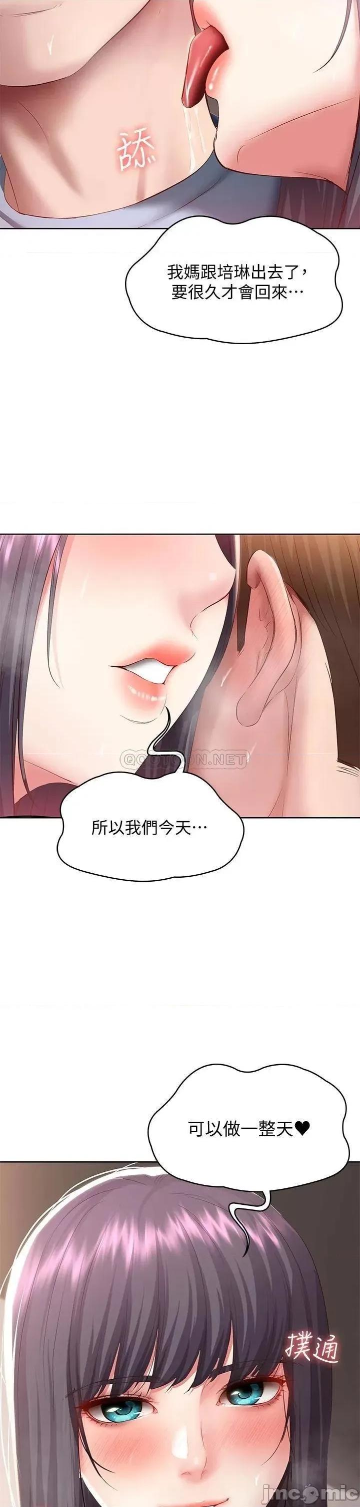 寄宿日记 寄宿日记 83 第38页
