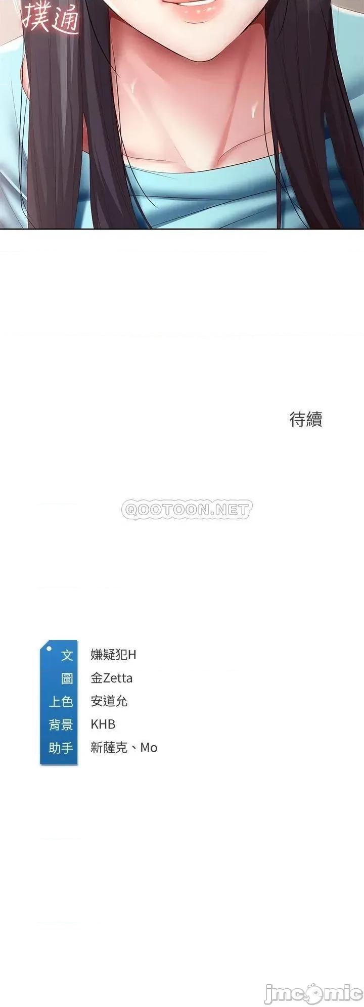 寄宿日记 寄宿日记 83 第39页