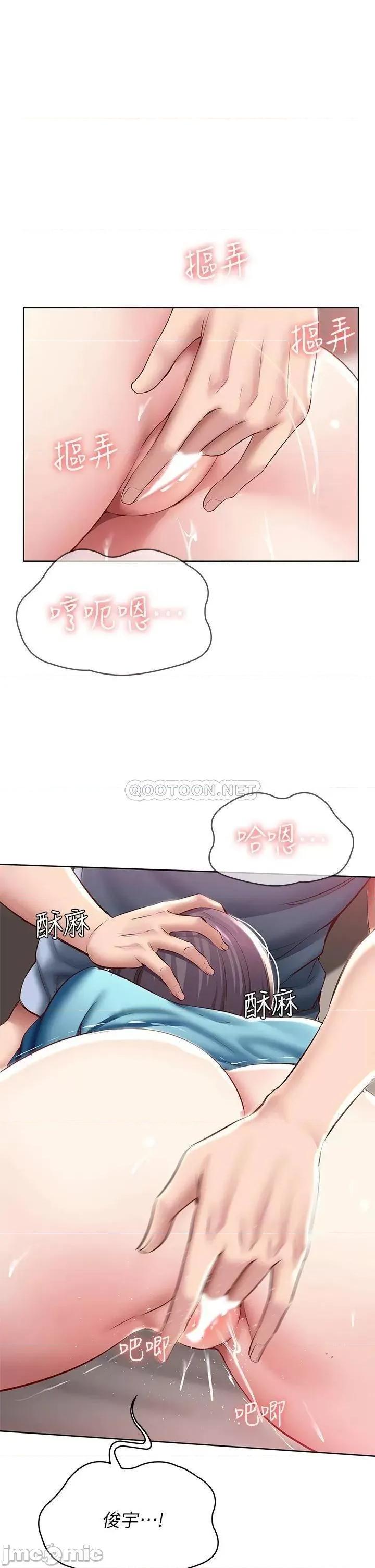 寄宿日记 寄宿日记84 第1页