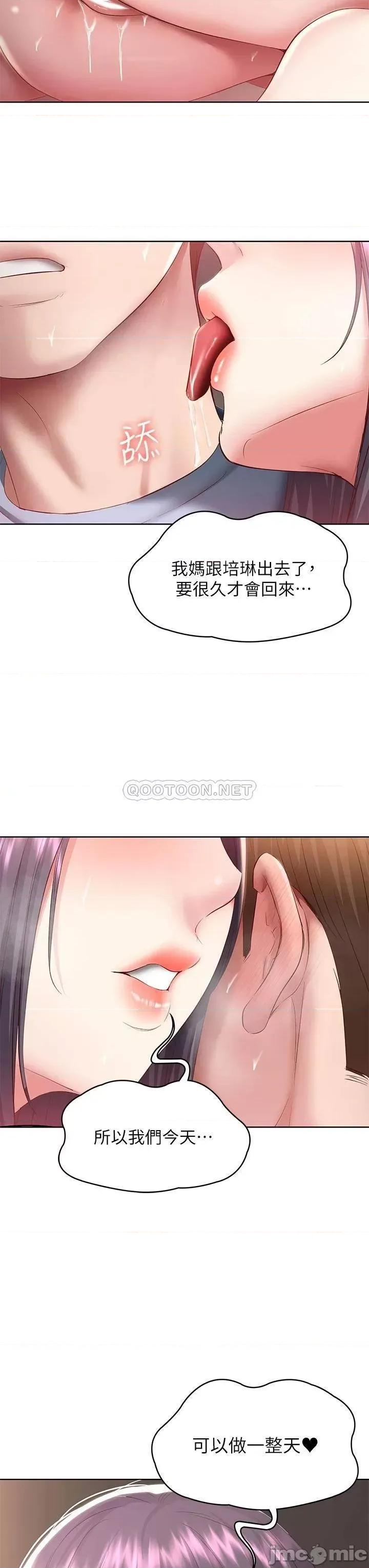寄宿日记 寄宿日记84 第3页