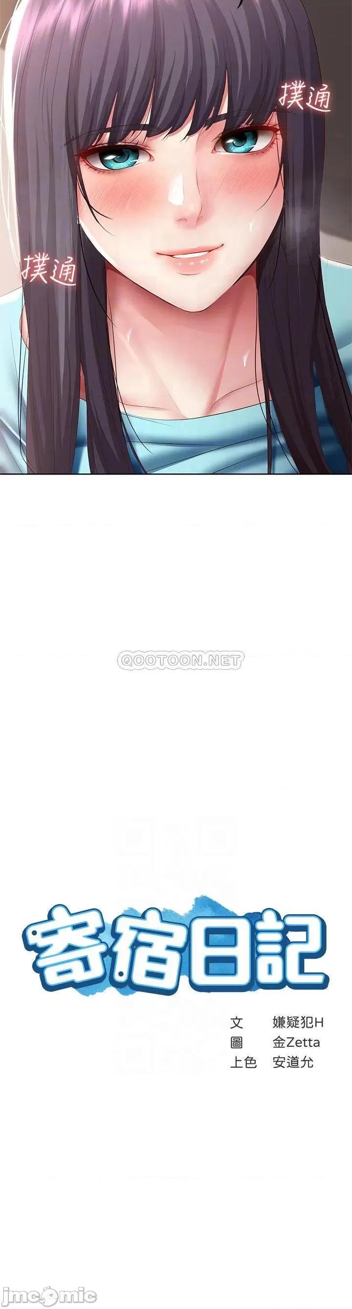 寄宿日记 寄宿日记84 第4页