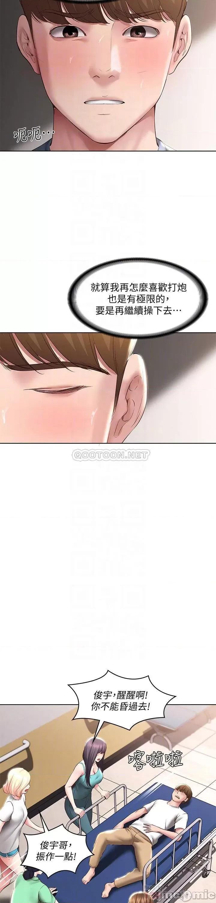 寄宿日记 寄宿日记84 第6页