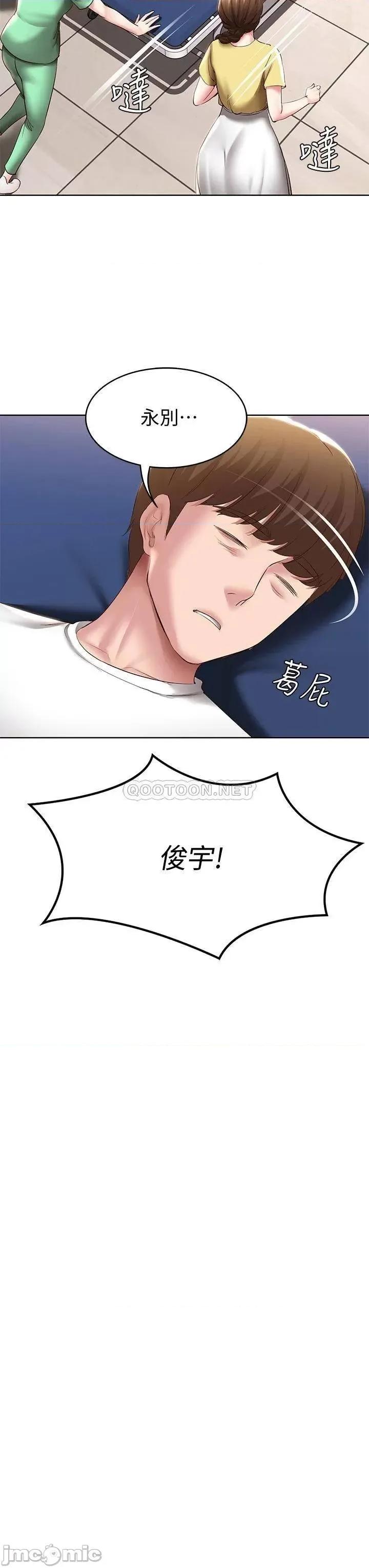 寄宿日记 寄宿日记84 第7页