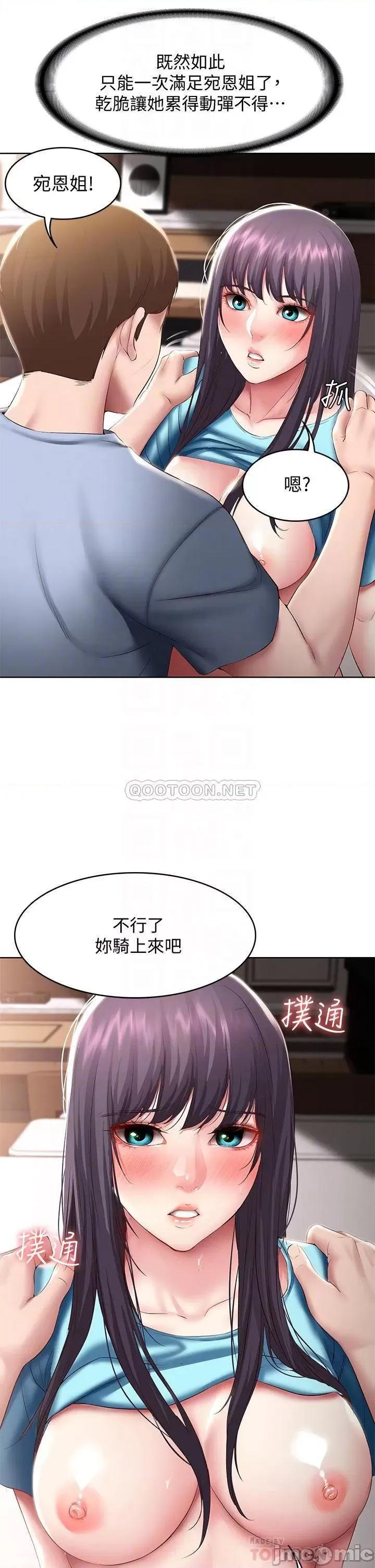 寄宿日记 寄宿日记84 第8页