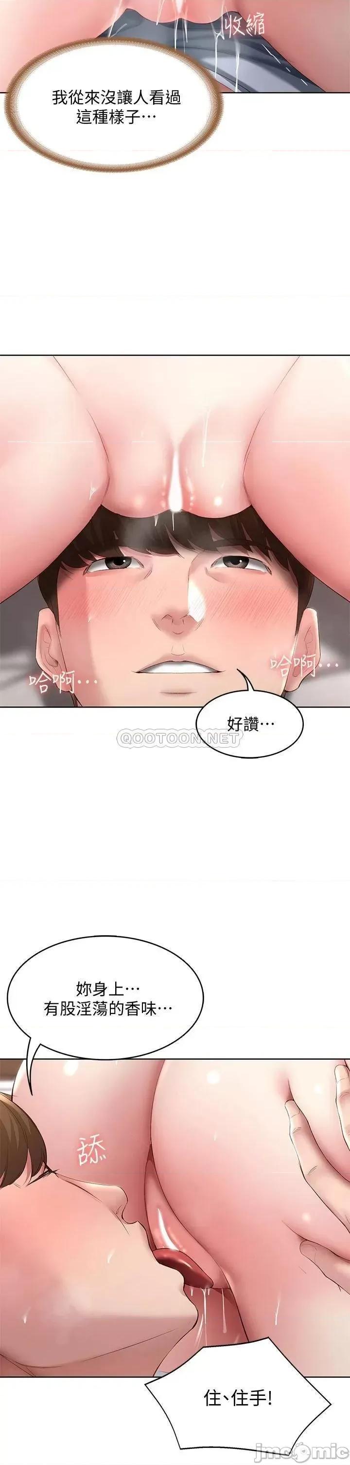 寄宿日记 寄宿日记84 第11页