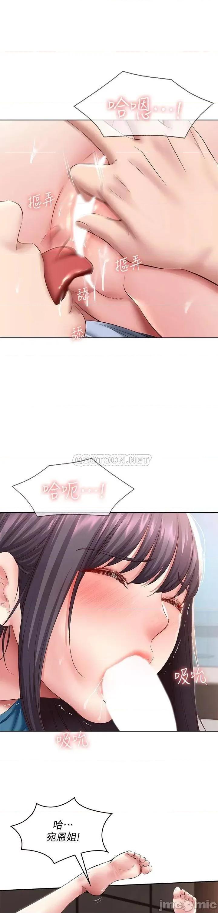 寄宿日记 寄宿日记84 第19页