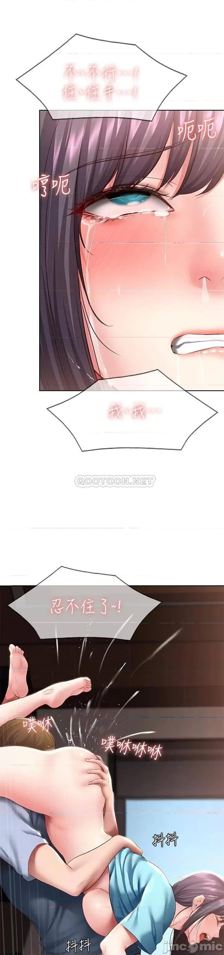 寄宿日记 寄宿日记84 第21页