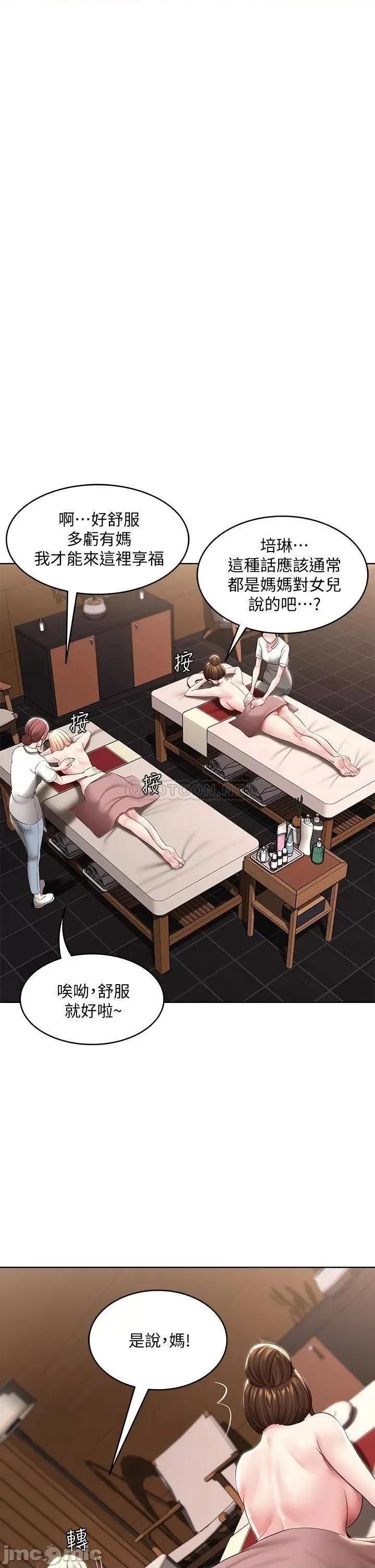 寄宿日记 寄宿日记84 第28页