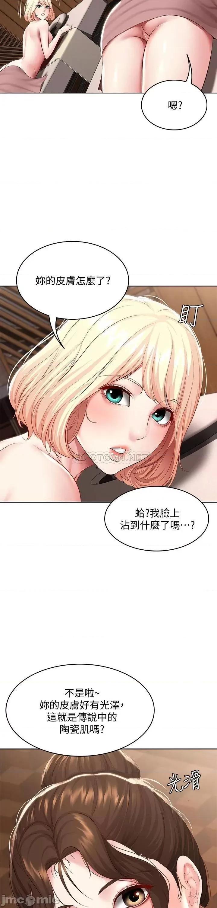 寄宿日记 寄宿日记84 第29页