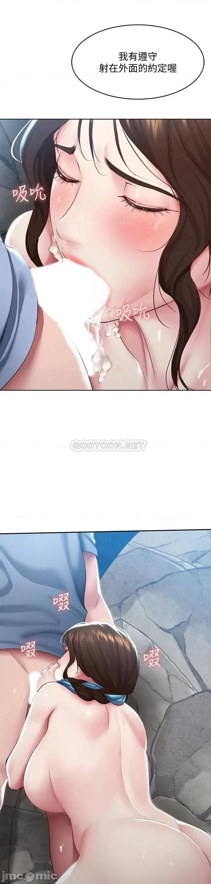 寄宿日记 寄宿日记84 第32页